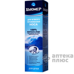 Хьюмер Детский