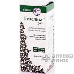 Геделикс