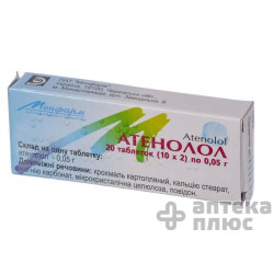 Атенолол