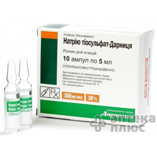 Натрію тіосульфат розчин для інєкцій 30% ампули 5 мл №10