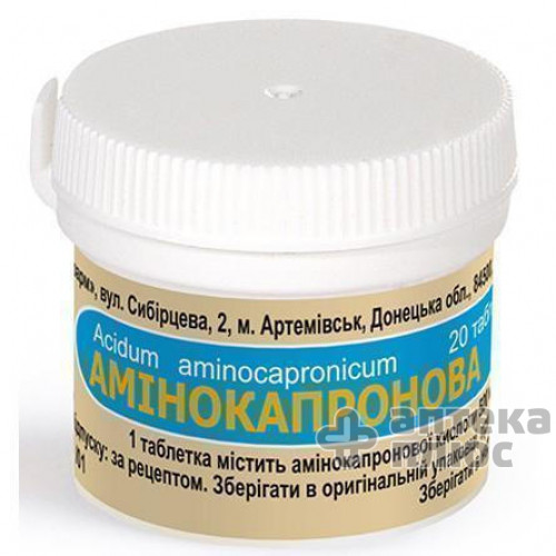 Аминокапроновая Кислота таблетки 500 мг контейн. №20