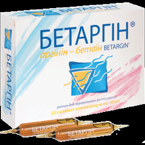 Бетаргин раствор ампулы 10 мл №20