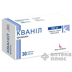 Кванил таблетки п/о 500 мг №30
