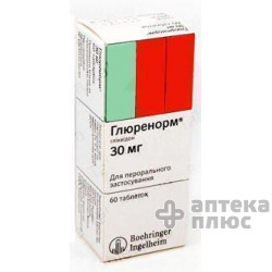 Глюренорм