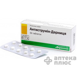 Антиструмин