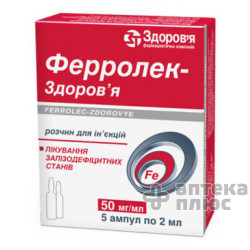Ферролек