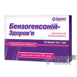 Бензогексоний