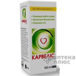 Карвелис