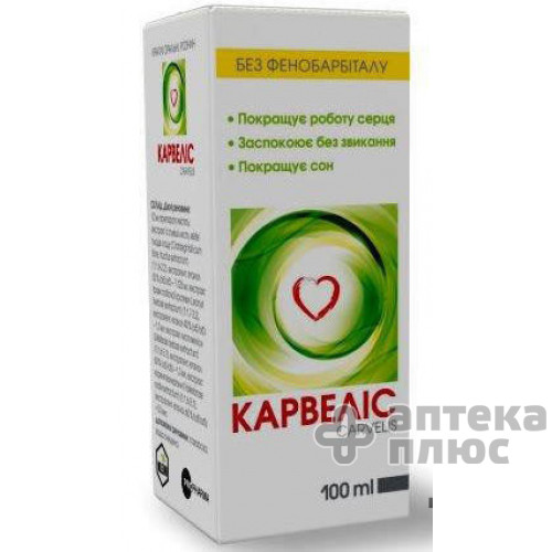 Карвелис кап. орал. флакон 100 мл