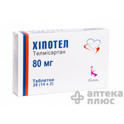 Хіпотел таблетки 80 мг №28