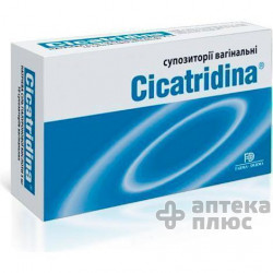 Цикатридина