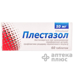 Плестазол