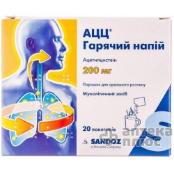 Ацц порошок д/п гаряч. нап. 200 мг №20