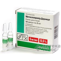 Метоклопрамід розчин для інєкцій 0 №5% ампули 2 мл