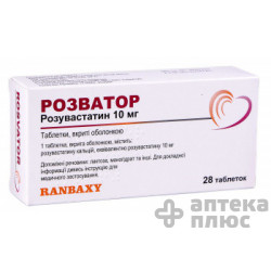 Розватор таблетки п/о 10 мг №28