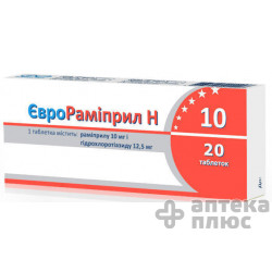 Еврорамиприл Н 10/12,5
