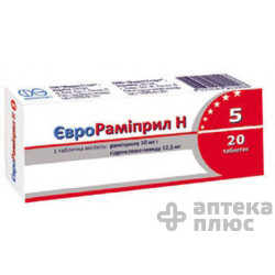 Еврорамиприл Н 5/12,5