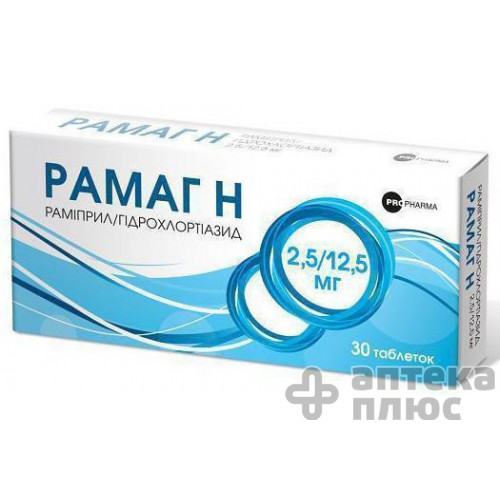 Рамаг Н таблетки 2 №5 мг + 12