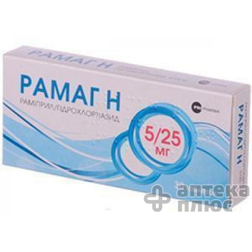 Рамаг Н таблетки 5 мг + 25 мг блістер №30
