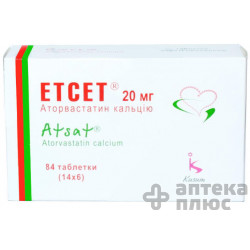Етсет таблетки п/о 20 мг №84