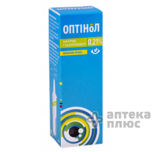 Оптинол кап. глаз. 0,21% 10 мл №1 Оптинол кап. глаз. 0,21% 10 мл №1