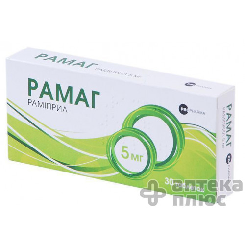 Рамаг таблетки 5 мг №30