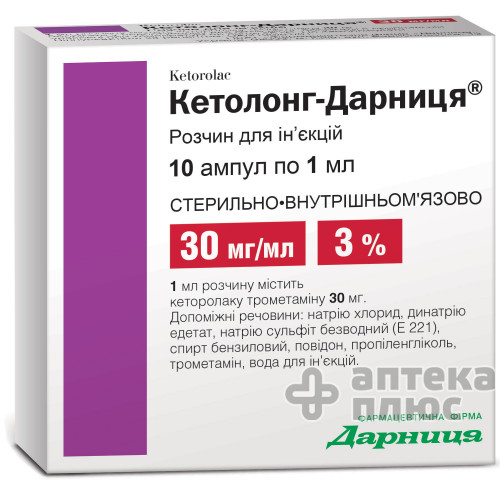 Кетолонг розчин для інєкцій 3% ампули 1 мл №10