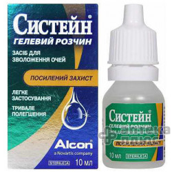 Систейн
