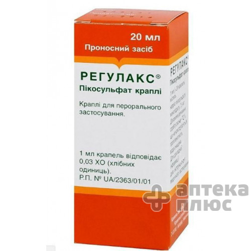 Регулакс Пикосульфат кап. флакон-капельн. 20 мл №1