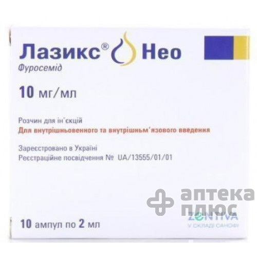 Лазикс Нео раствор для инъекций 1% ампулы 2 мл №10