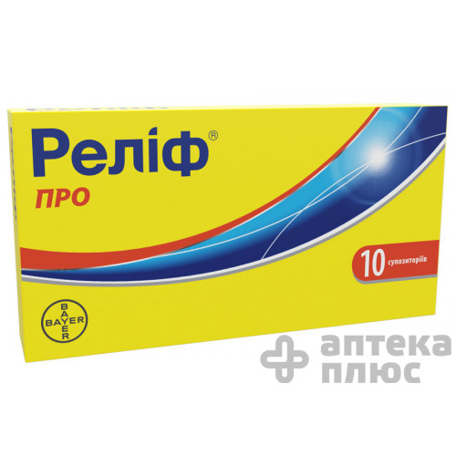 Реліф про супозиторії ректальні №10