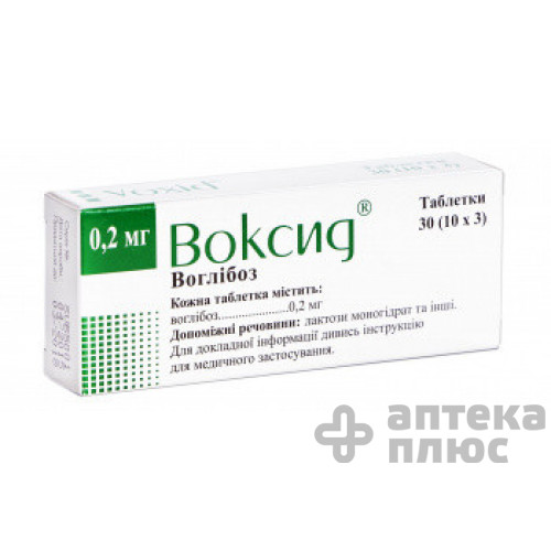 Воксид таблетки 0,2 мг №30