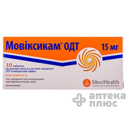 Мовіксикам