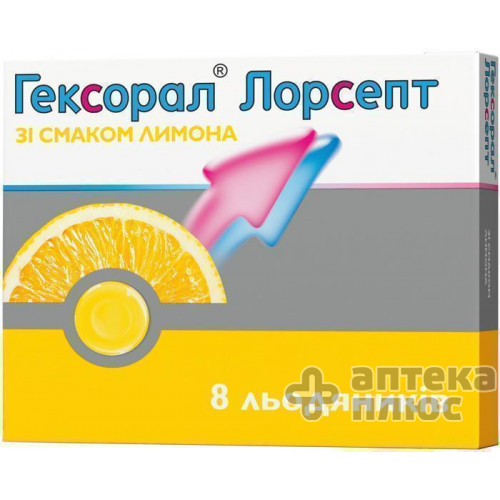 Гексорал Лорсепт льодяники (лимон) №8