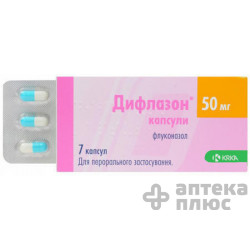 Дифлазон капсулы 50 мг №7