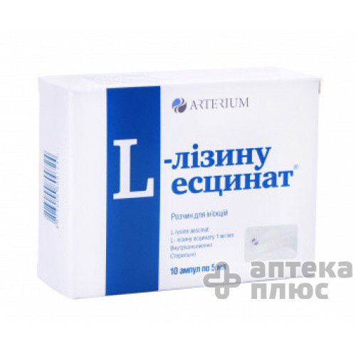 L-Лізину есцинат розчин для інєкцій 0 №1 % ампули 5 мл
