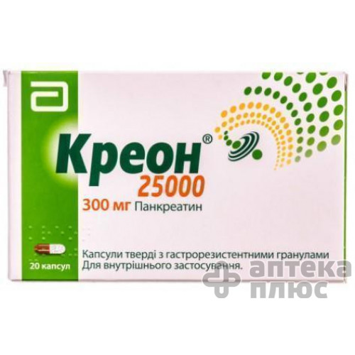 Креон капсули 25000 МО №20