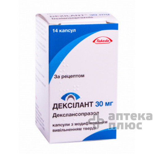Дексилант капсулы 30 мг №14