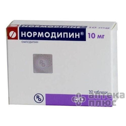 Нормодипин таблетки 10 мг №30