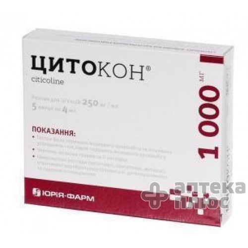 Цитокон розчин для інєкцій 2 №5% ампули 4 мл