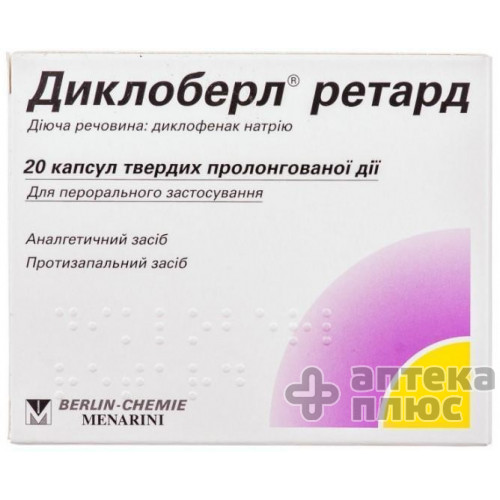 Диклоберл ретард капсули 100 мг №20