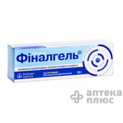 Финалгель