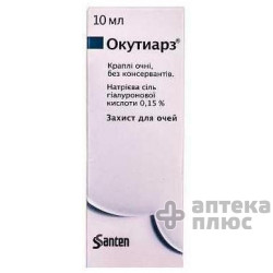 Окутіарз