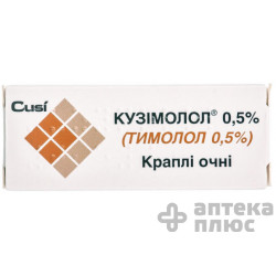 Кузимолол