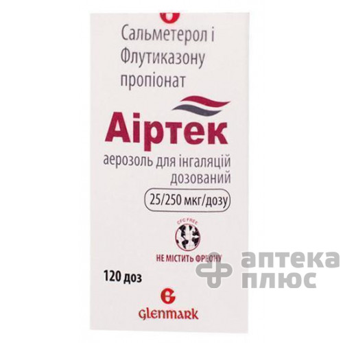 Аиртек аэр. 25 мкг/доза + 250 мкг/доза 120 доз №1