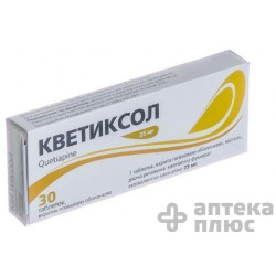 Кветіксол таблетки в/о 25 мг №30