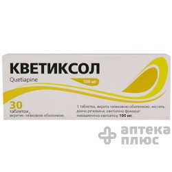 Кветіксол таблетки в/о 100 мг №30
