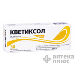 Кветіксол таблетки в/о 200 мг №30