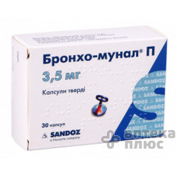 Бронхо-Мунал