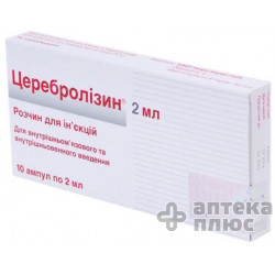 Церебролизин
